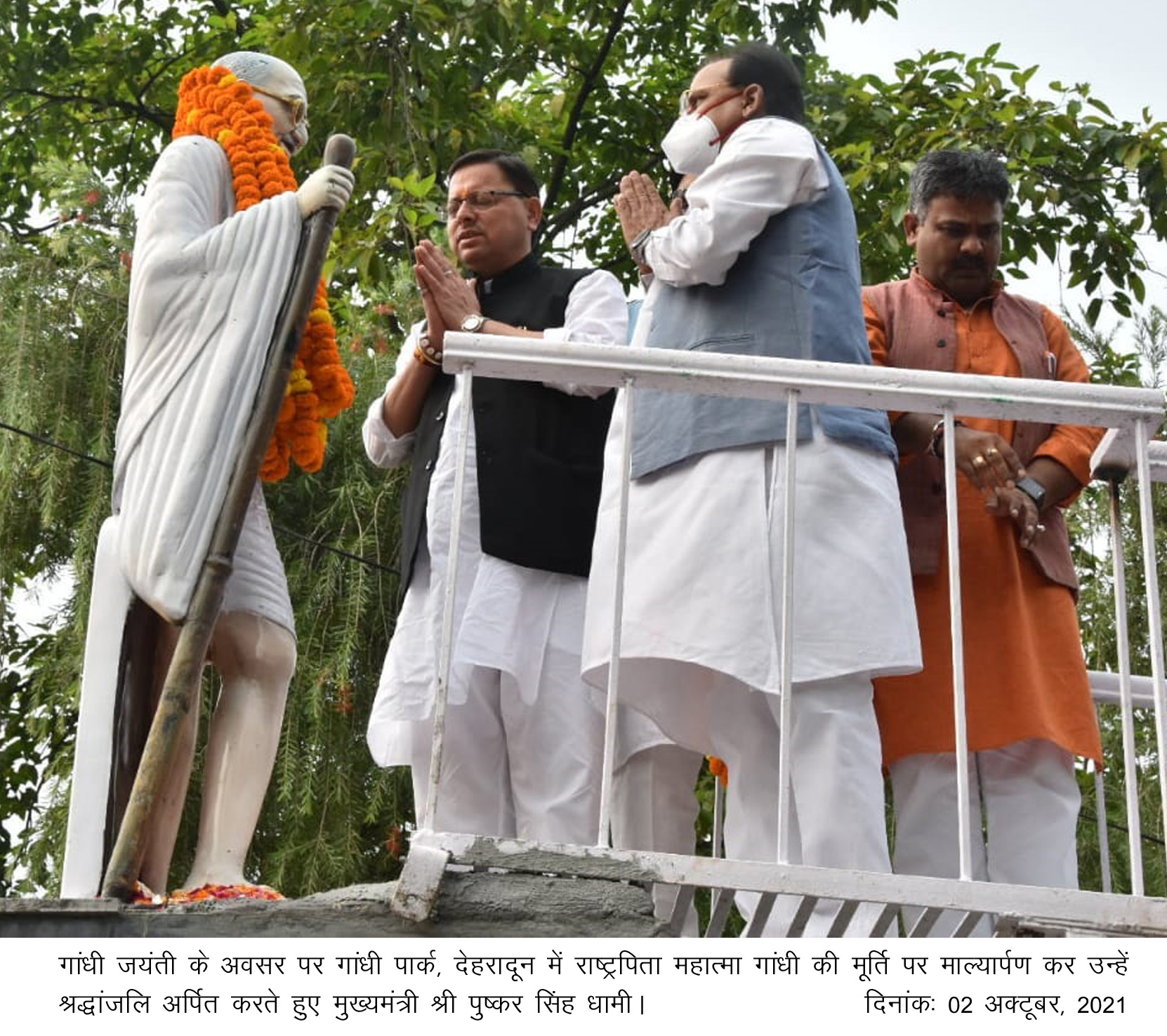 मुख्यमंत्री श्री पुष्कर सिंह धामी ने गांधी जयंती के अवसर पर गांधी पार्क, देहरादून में राष्ट्रपिता महात्मा गांधी  की मूर्ति पर माल्यार्पण कर उन्हें श्रद्धांजलि अर्पित की