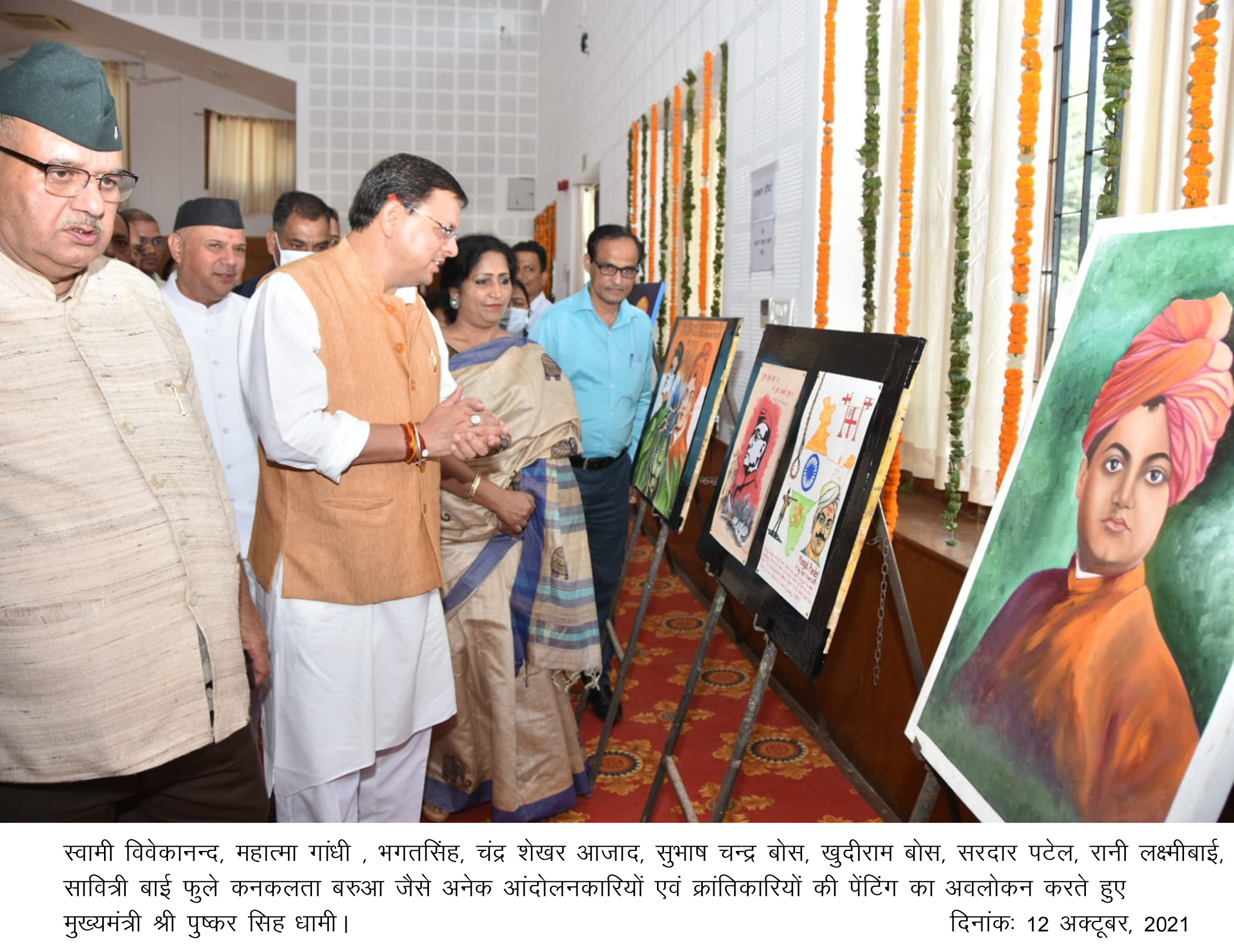 मुख्यमंत्री श्री पुष्कर सिंह धामी ने मंगलवार को मुख्यमंत्री आवास स्थित जनता दर्शन हॉल में स्नेहिल संस्था द्वारा आयोजित आजादी का अमृत महोत्सव राष्ट्रीय कला यात्रा के उद्घाटन समारोह में मुख्य अतिथि के रूप में प्रतिभाग किया