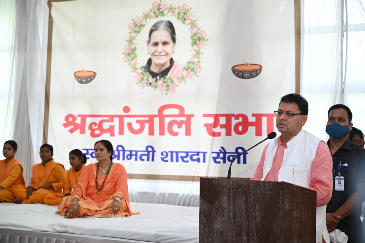 मुख्यमंत्री श्री पुष्कर सिंह धामी ने रविवार को आईआईटी कम्युनिटी सेंटर, रुड़की, हरिद्वार पहुंचकर चौधरी श्यामवीर सिंह जी की पत्नी स्वर्गीय श्रीमती शारदा सैनी जी के निधन पर उनके परिजनों के साथ शोक संवेदना व्यक्त की