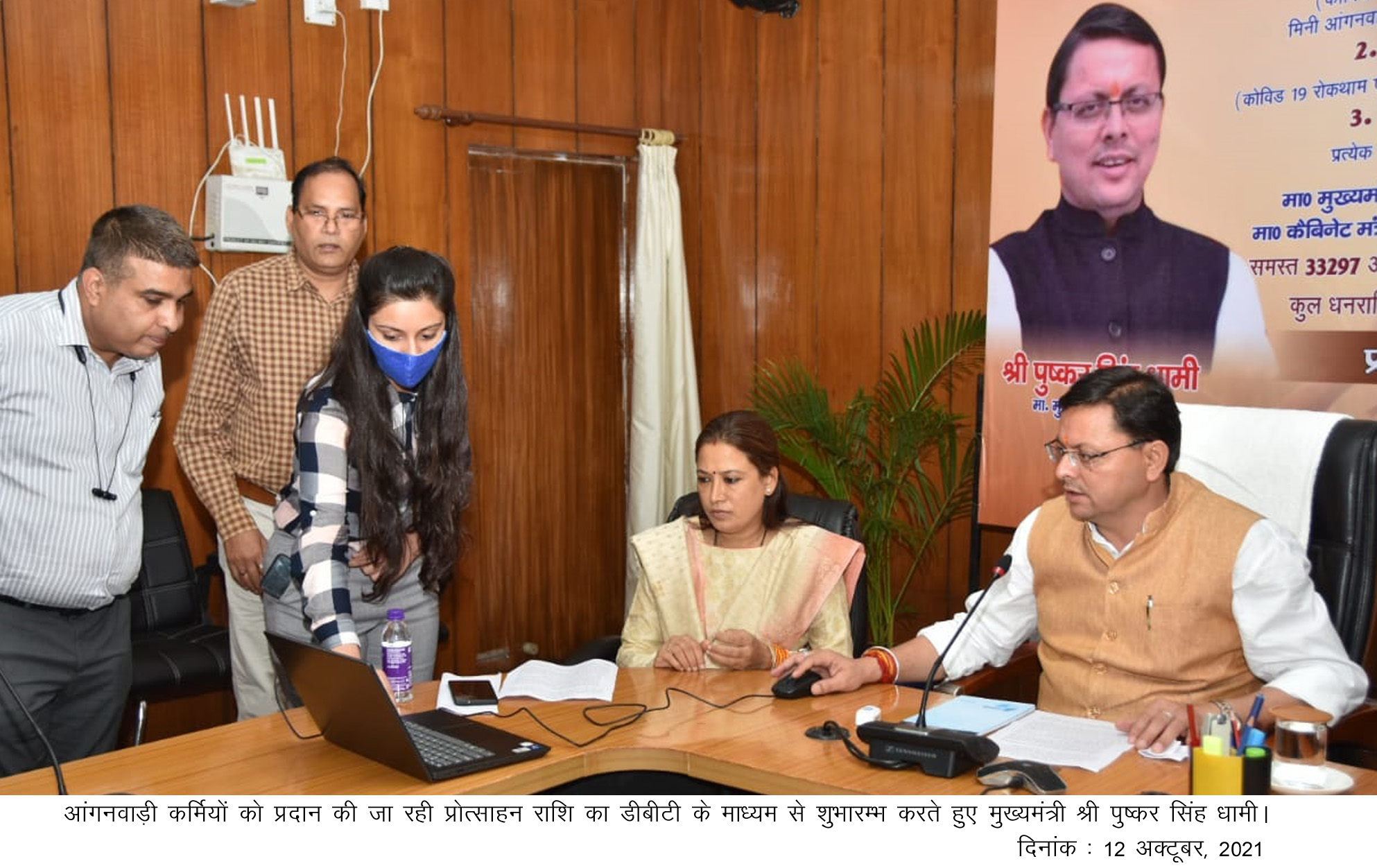 सीएम पुष्कर सिंह धामी ने आंगनवाड़ी बहनों को दी सौगात