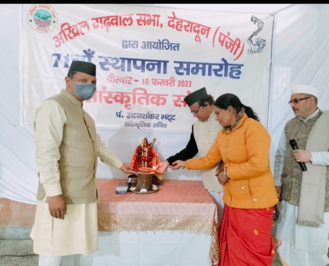 गढ़वाल सभा के स्थापना दिवस कार्यक्रम का शुभारंभ करते हुए।