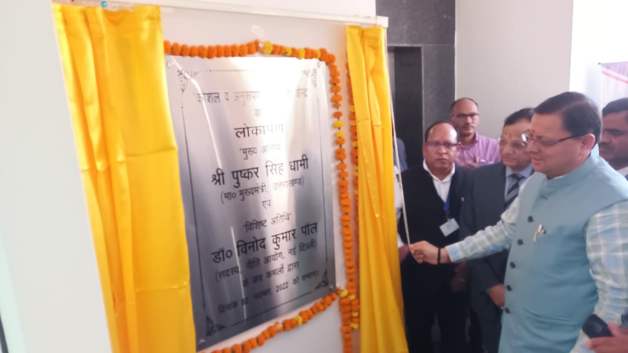 सीएम ने कौशल व अनुरूपण उत्कृष्टता केन्द्र का किया लोकार्पण
