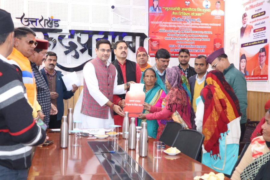 अंत्योदय निःशुल्क गैस रिफिल योजना का शुभारंभ