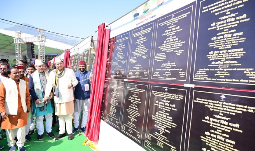 मुख्यमंत्री ने गौचर में 400 करोड़ के विकास कार्यों का लोकार्पण एवं शिलान्यास किया