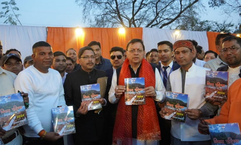 मुख्यमंत्री ने किया जिला सूचना कार्यालय चंपावत की विकास पुस्तिका का विमोचन