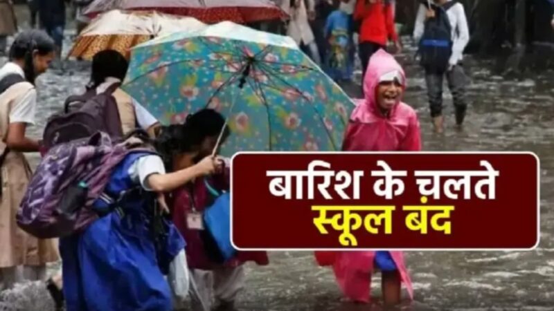 भारी बरसात को देखते हुए दिए जिलाधिकारी ने निर्देश पौड़ी/15 जुलाई 2024:- कल मंगलवार 16 जुलाई को राजकीय कार्यालयों सहित सरकारी व गैर सरकारी शिक्षण संस्थानो में सार्वजनिक अवकाश निर्धारित