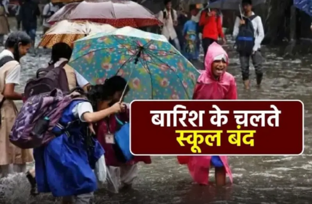 भारी बरसात को देखते हुए दिए जिलाधिकारी ने निर्देश पौड़ी/15 जुलाई 2024:- कल मंगलवार 16 जुलाई को राजकीय कार्यालयों सहित सरकारी व गैर सरकारी शिक्षण संस्थानो में सार्वजनिक अवकाश निर्धारित