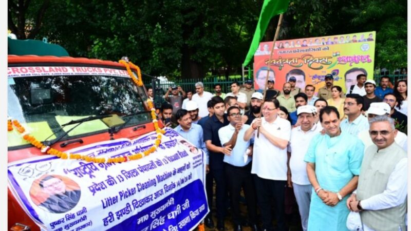 देहरादून: मुख्यमंत्री पुष्कर सिंह धामी ने बुधवार को गाँधी पार्क देहरादून में विशेष स्वच्छता अभियान के अन्तर्गत ’स्वच्छता अपनाओ, बीमारी भगाओ’ कार्यक्रम में प्रतिभाग किया