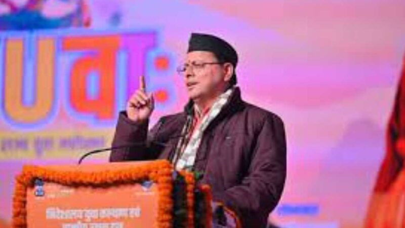 धामी के 3 साल बेमिसाल, हर वायदे पर खरी उतरी सरकार