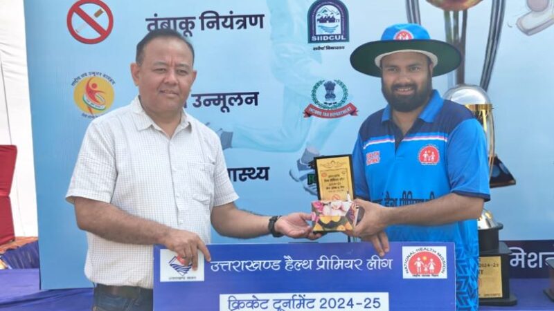 उत्तराखंड हैल्थ प्रीमियर लीग: एन.एच.एम. वॉरियर्स ने फूड टाइटंस को 6 विकेट से हराया, दूसरे मैच में सीएमओ किंग्स में भारी पड़ी यूपीसीएल