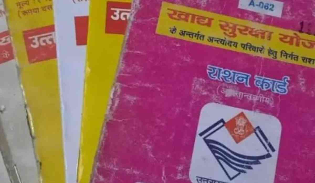 रुद्रप्रयाग में 1 जून से शुरू होगा राशन कार्डों का सत्यापन, अपात्र पाए जाने पर होगी कार्रवाई