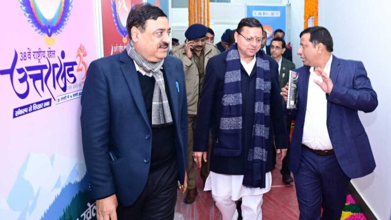 मुख्यमंत्री धामी ने 38वें राष्ट्रीय खेलों की विभिन्न व्यवस्थाओं का स्थलीय निरीक्षण कर जायजा लिया…