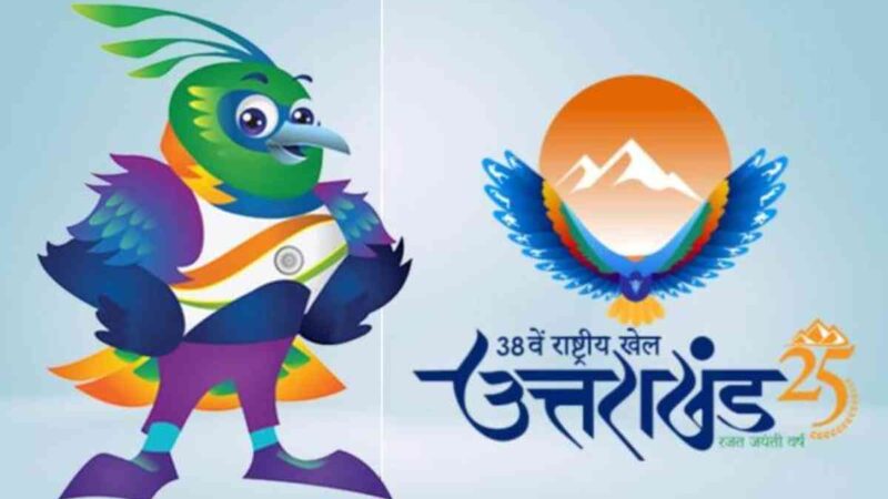 राष्ट्रीय खेल के लिए वॉलंटियर ऑनलाइन प्रशिक्षण/चयन प्रक्रिया शुरू…