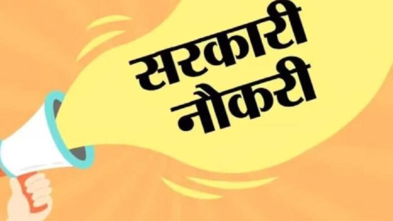 उत्तराखंड में वनदरोगा, सहायक कृषि अधिकारी समेत ढेरों पदों पर निकली ग्रुप C भर्ती…