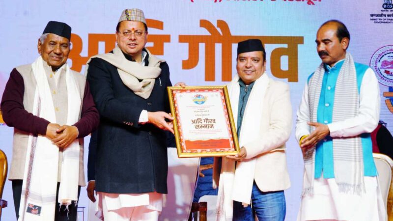 उत्तराखंड आदि गौरव सम्मान पुरस्कार-2025 से सम्मानित हुए लोक गायक नरेंद्र सिंह नेगी एवं किशन महीपाल