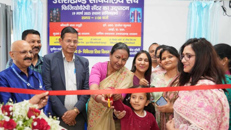 मुख्य सचिव श्रीमती राधा रतूड़ी ने उत्तराखण्ड सचिवालय में फिजियोथैरेपी सेंटर का शुभारम्भ किया