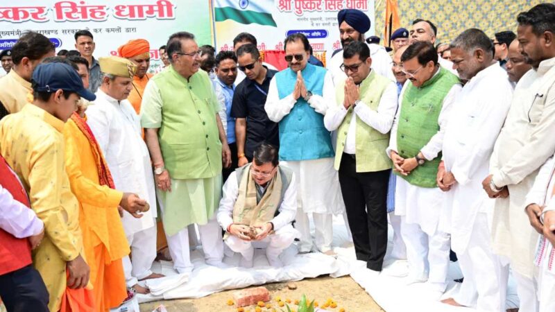 मुख्यमंत्री ने खटीमा में 213 फीट ऊँचे राष्ट्रीय ध्वज की स्थापना के लिए किया भूमि पूजन