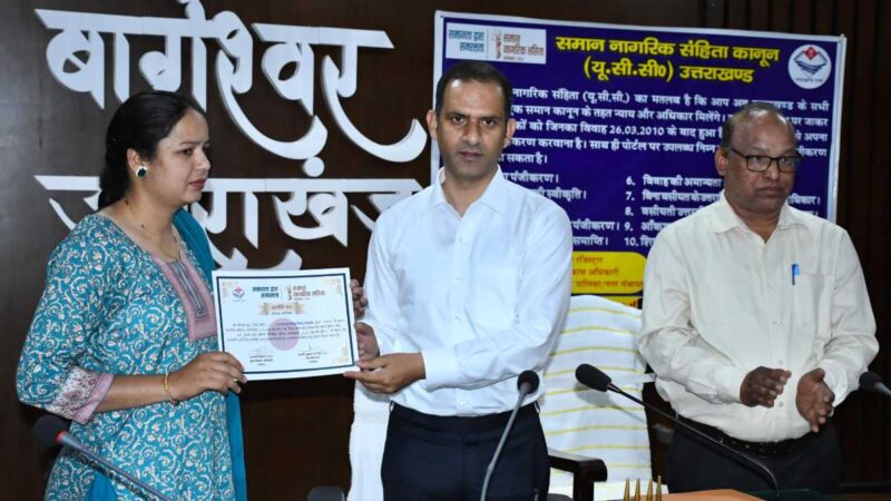 यूसीसी पंजीकरण में उत्कृष्ट कार्य: डीएम ने 6 सब रजिस्ट्रार को किया सम्मानित