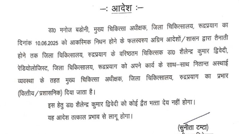 स्वास्थ्य विभाग में हुए डॉक्टरों के बम्पर तबादले, निदेशक से लेकर कई JD भी हुए इधर-उधर