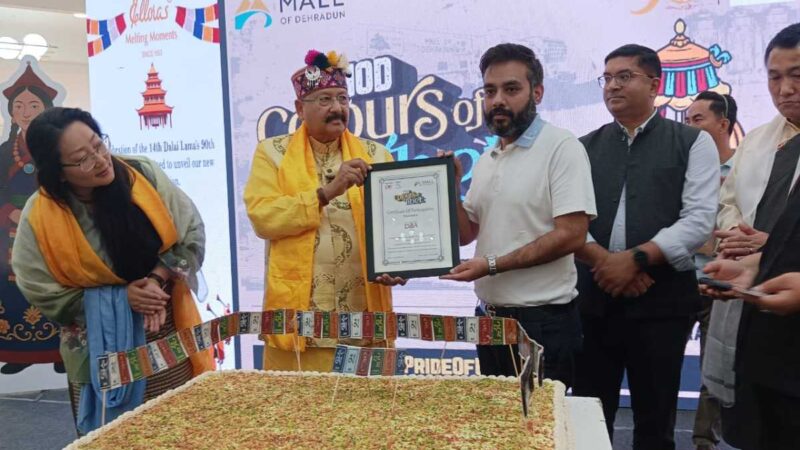 दलाई लामा जी के 90वें जन्मदिवस पूर्ण होने के शुभ अवसर “कलर्स ऑफ़ तिब्बत” कार्यक्रम का आयोजन किया गया