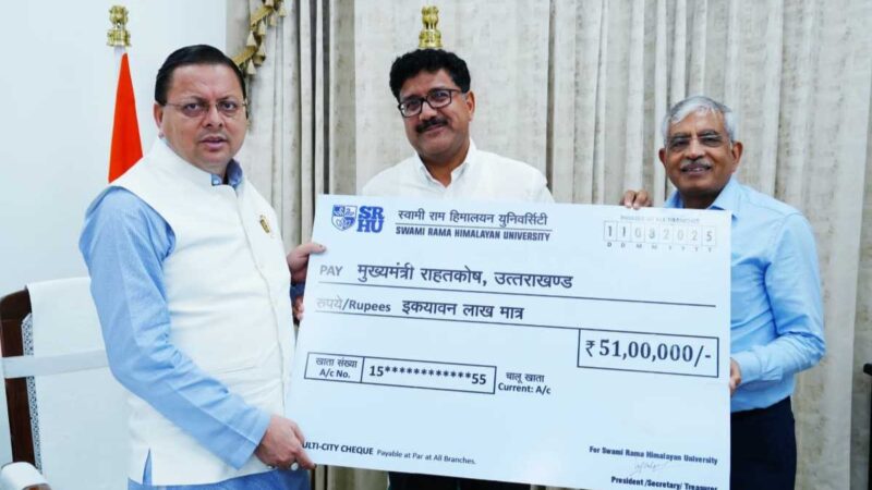 स्वामी राम हिमालयन यूनिवर्सिटी द्वारा मुख्यमंत्री राहत कोष में ₹ 51 लाख की धनराशि का योगदान दिया गया