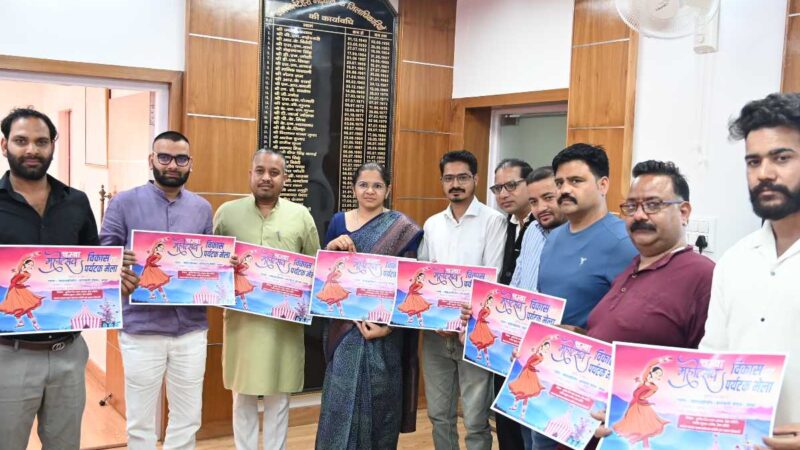 चम्बा महोत्सव पर्यटक मेला 27 अक्टूबर से 10 नवम्बर तक आयोजित होगा