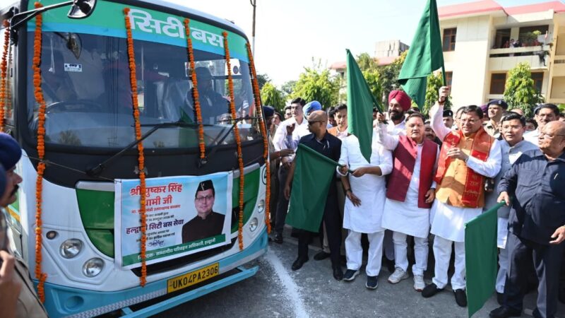 मुख्यमंत्री धामी ने किया हल्द्वानी सिटी बस सेवा का शुभारंभ