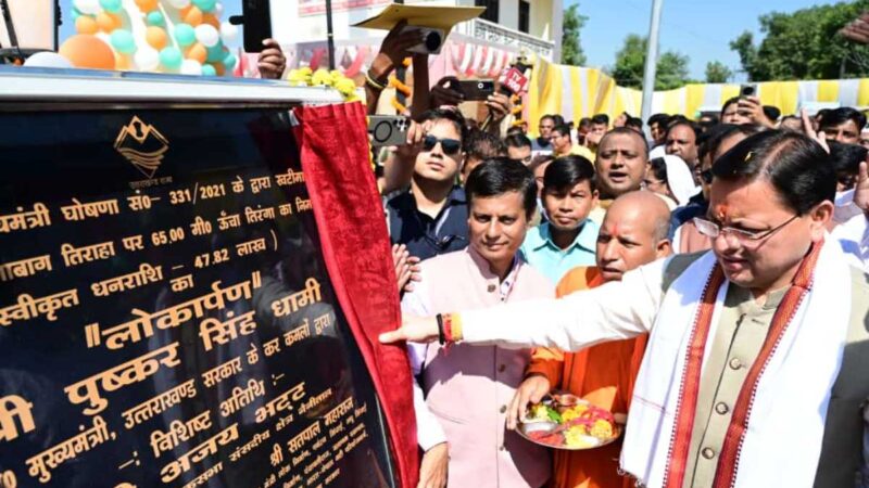 मुख्यमंत्री ने खटीमा में किया 215 फीट ऊँचे तिरंगे का लोकार्पण