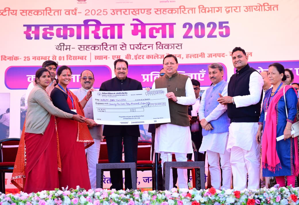 हल्द्वानी में अंतर्राष्ट्रीय सहकारिता वर्ष–2025 का भव्य शुभारंभ — सीएम धामी ने 17 करोड़ से अधिक की सहायता बांटी