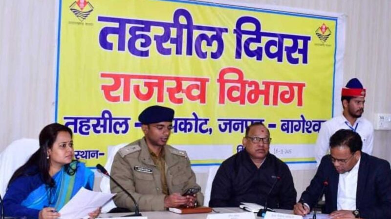 कपकोट में तहसील दिवस: 49 शिकायतों का त्वरित निस्तारण, आपदा क्षेत्र की विकास योजनाओं पर कड़े निर्देश