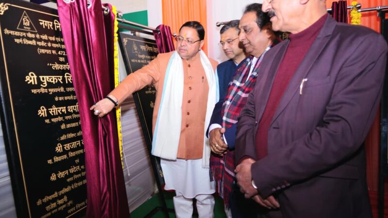 नगर निगम देहरादून में 46 करोड़ रुपए की विकास परियोजनाओं का शिलान्यास – लोकापर्ण