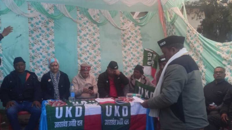 उत्तराखंड क्रांति दल ने यहां किया रैली का आयोजन