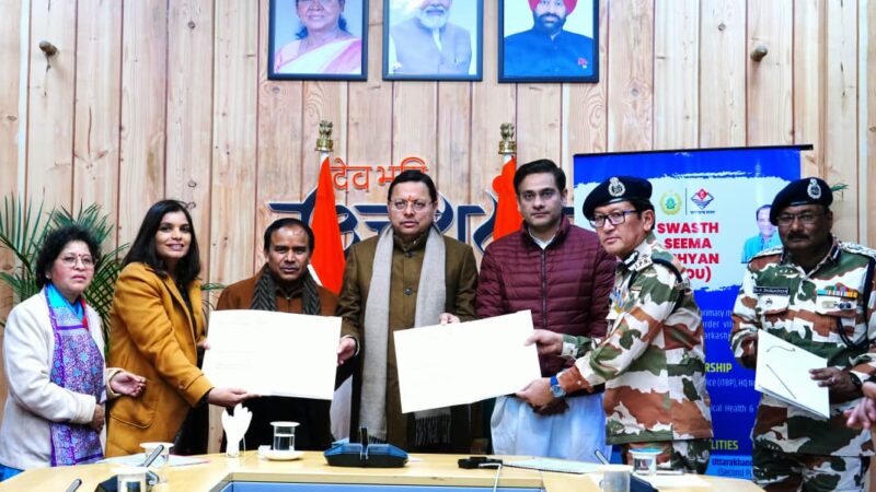 सीमावर्ती क्षेत्रों में स्वास्थ्य सेवाओं को सुदृढ़ करने की दिशा में उत्तराखंड सरकार का ऐतिहासिक कदम