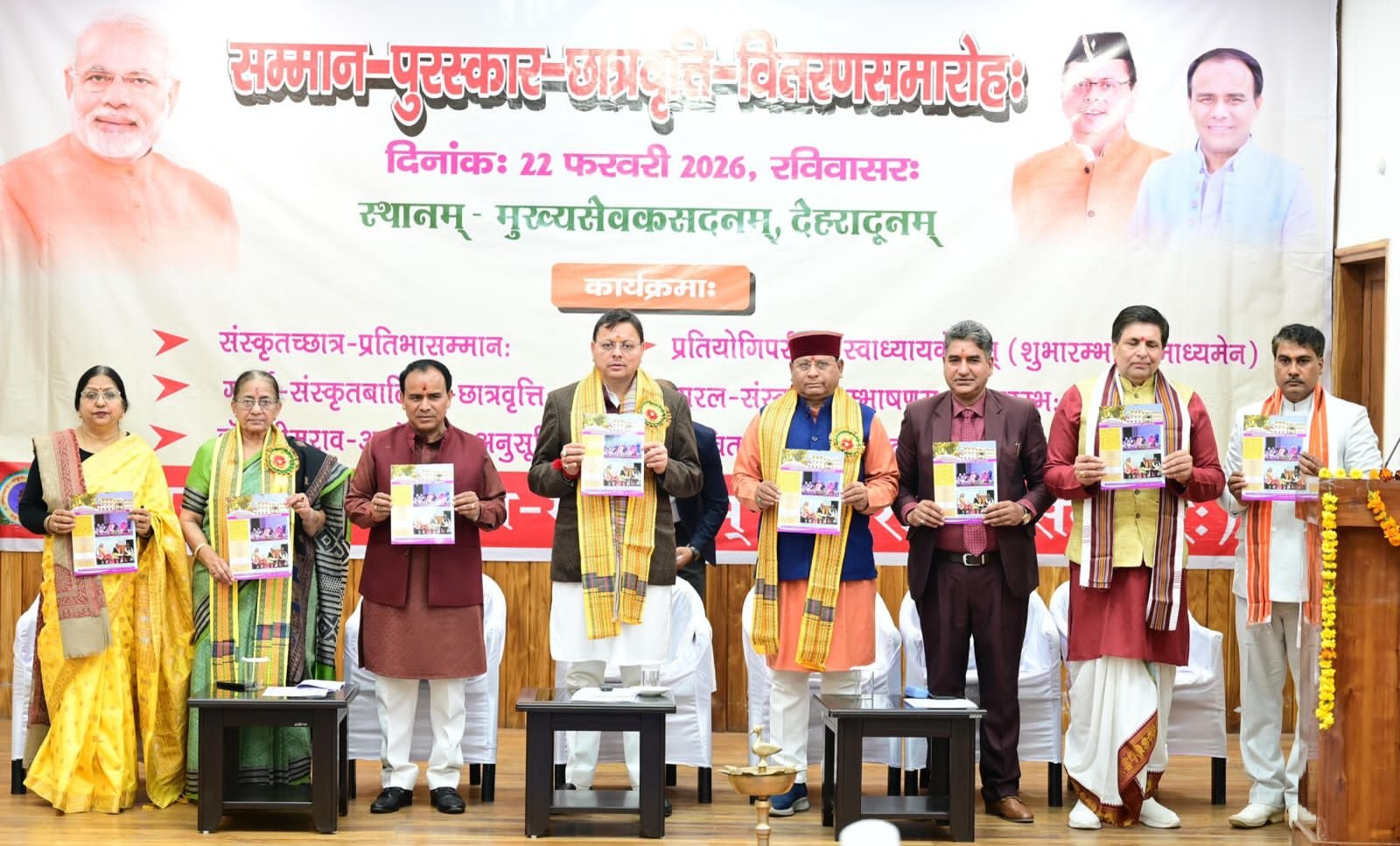 मुख्यमंत्री ने संस्कृत छात्र प्रतिभा सम्मान कार्यक्रम में मेधावियों को किया सम्मानित…