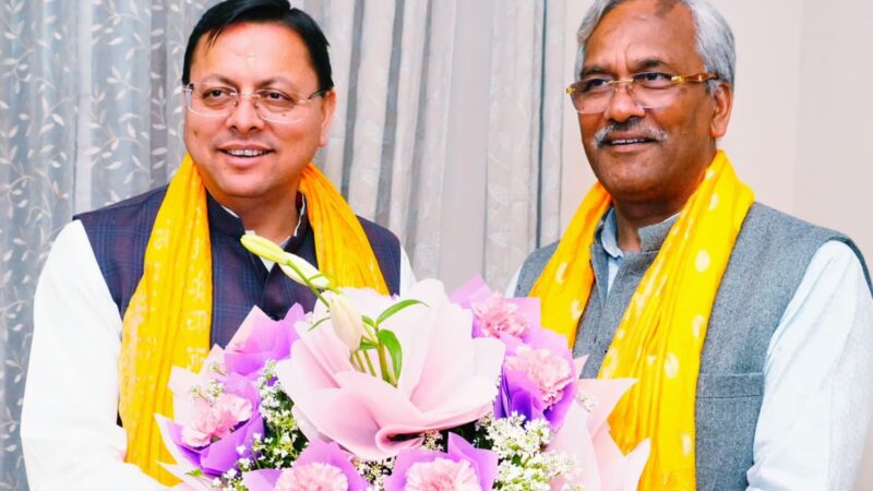 मुख्यमंत्री ने पूर्व मुख्यमंत्री से की शिष्टाचार भेंट, दी होली की शुभकामनाएं…