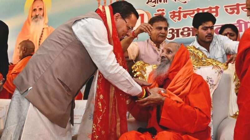मुख्यमंत्री धामी ने अखंड परमधाम गंगा घाट का किया लोकार्पण…
