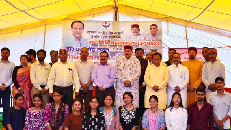 खैरासैंण महाविद्यालय भवन का उद्घाटन, सतपुली झील निर्माण कार्यों का भी किया निरीक्षण…