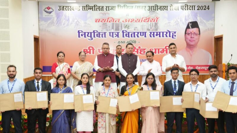 नियुक्ति पत्र जनसेवा का संकल्प, 187 युवाओं को मिली सरकारी सेवा की जिम्मेदारी: सीएम धामी…