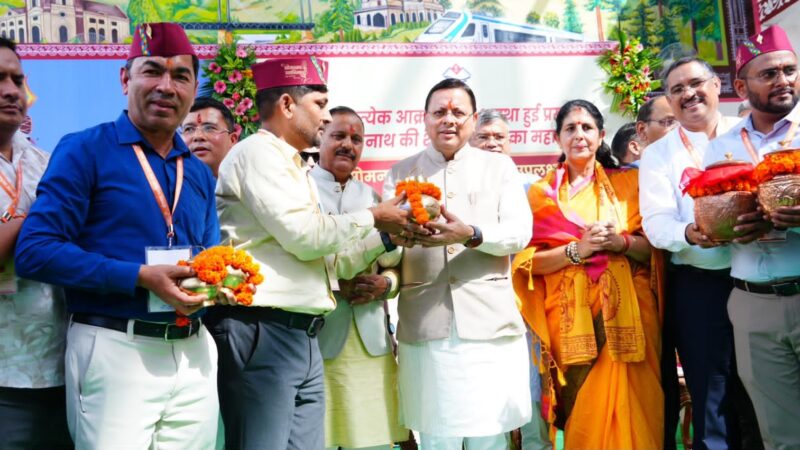 सीएम धामी ने हर्रावाला से वेरावल के लिए विशेष ट्रेन को दिखाई हरी झंडी, 700 श्रद्धालु रवाना…