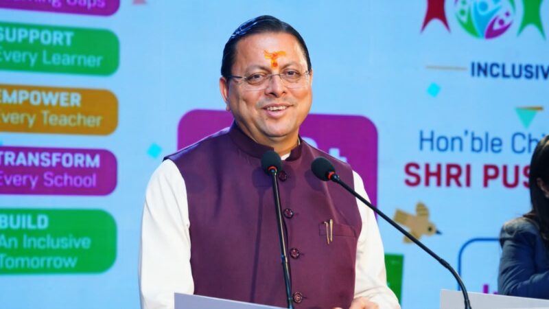 देहरादून में ‘समावेशी शिक्षा मिशन-2030’ का शुभारंभ, सीएम धामी बोले- हर बच्चे तक पहुंचे गुणवत्तापूर्ण शिक्षा…